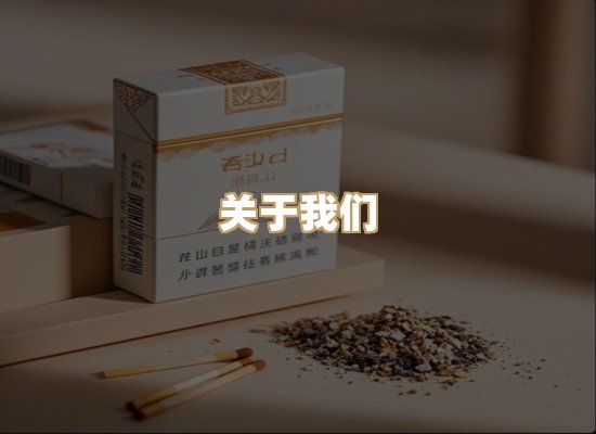 关于普森香烟平台